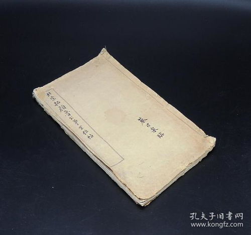 舊印刷品 建國(guó)前 碑帖