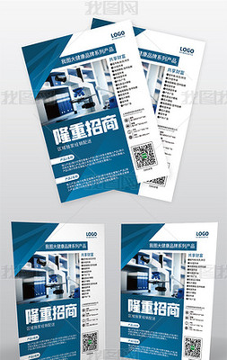 產品彩頁下載-編號10619474-彩頁|DM單頁