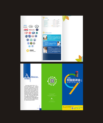 印刷品-三折頁設計