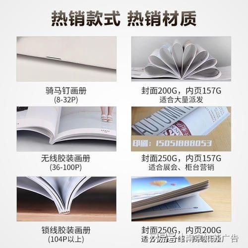 南京畫冊與宣傳冊印刷 打造視覺與品質(zhì)的完美融合