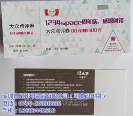 高效印刷解決方案 可變二維碼、條碼、防偽與促銷印刷品的綜合應(yīng)用與價(jià)格優(yōu)勢